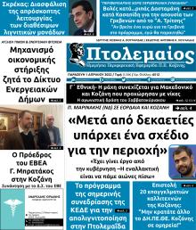 Πτολεμαίος