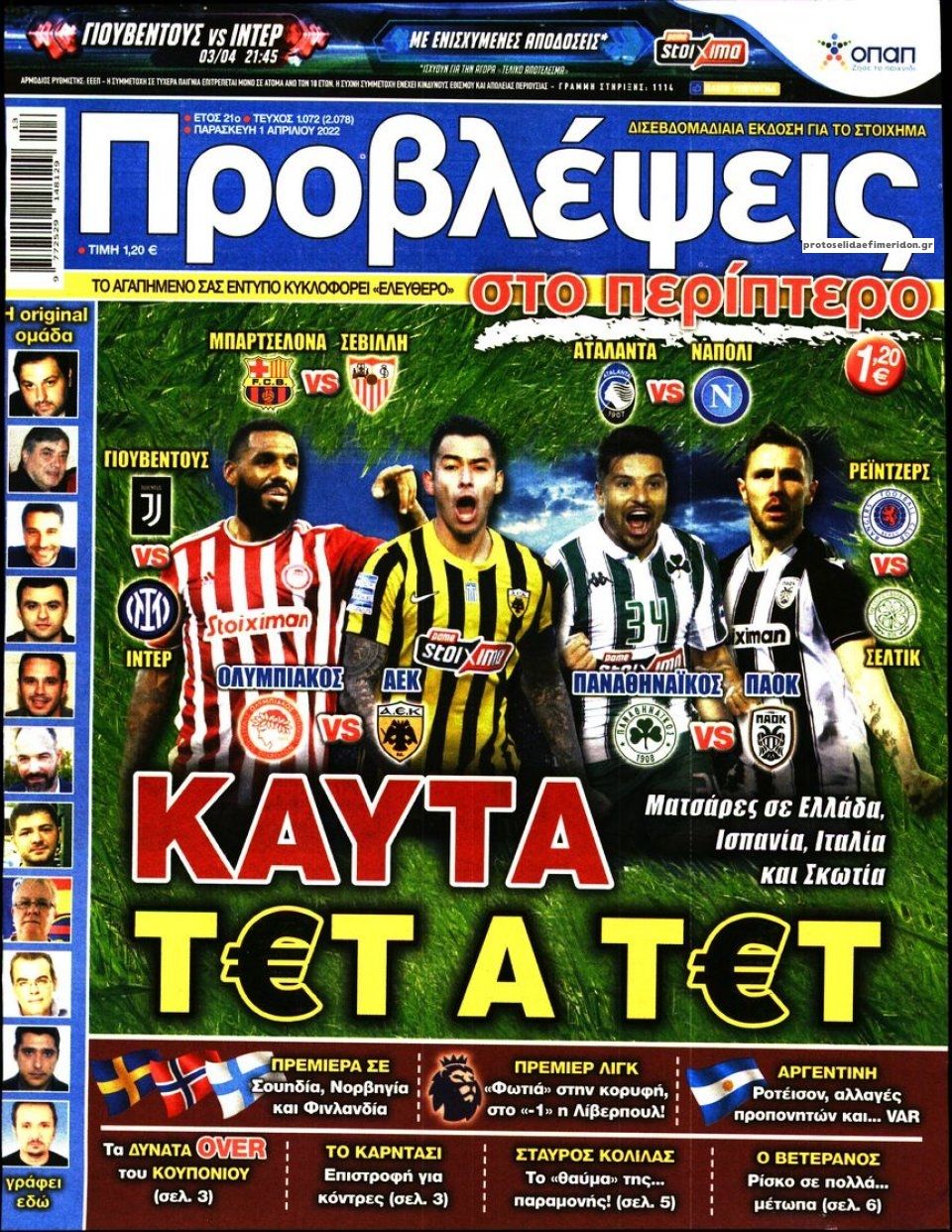 Πρωτοσέλιδο εφημερίδας Προβλέψεις