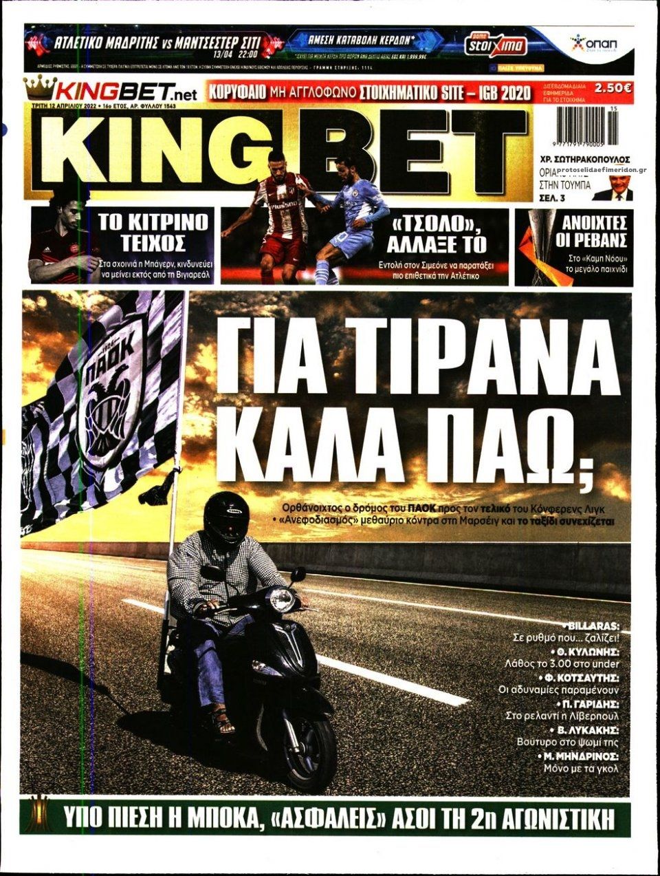 Πρωτοσέλιδο εφημερίδας Kingbet