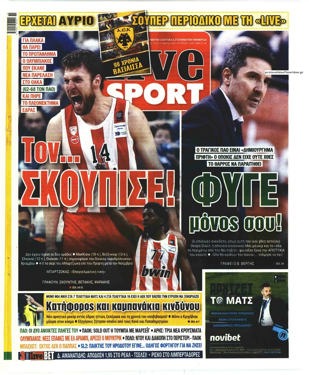 Πρωτοσέλιδο εφημερίδας Livesport
