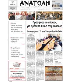 Ανατολή