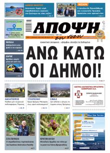 Άποψη του νότου