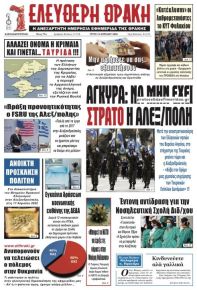 Ελεύθερη Θράκη