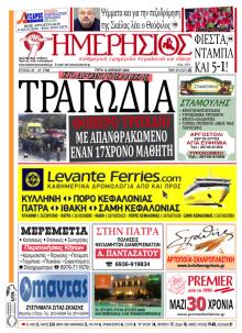 Ημερήσιος