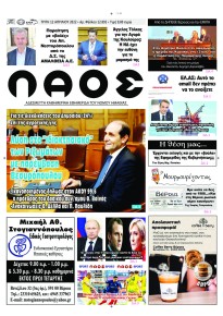 Λαός Βέροιας