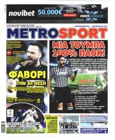 Metrosport