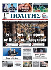 Πολίτης Κύπρου