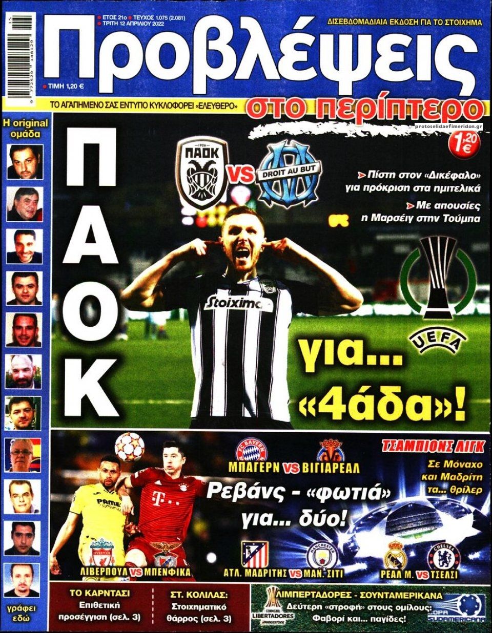 Πρωτοσέλιδο εφημερίδας Προβλέψεις