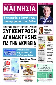 Μαγνησία