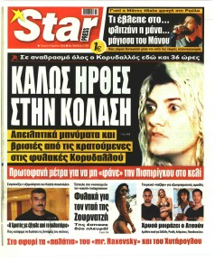 Star Press