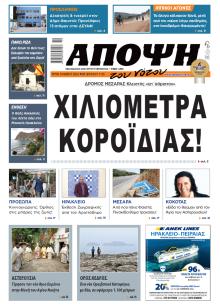 Άποψη του νότου