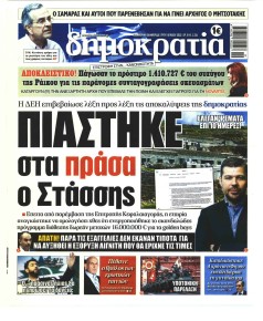 Δημοκρατία