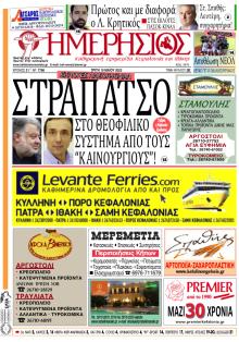 Ημερήσιος