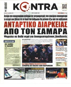 Kontra News