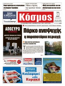 Κόσμος