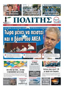 Πολίτης Κύπρου