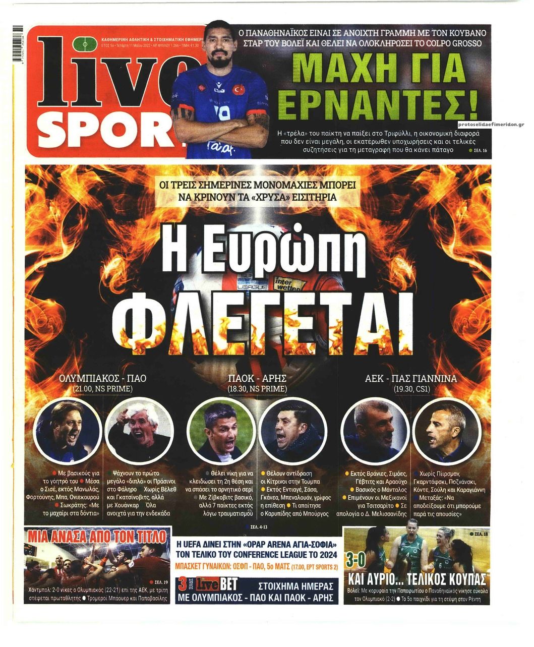 Πρωτοσέλιδο εφημερίδας Livesport