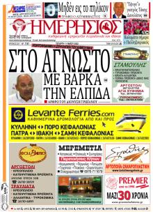 Ημερήσιος