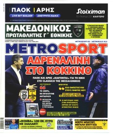 Metrosport