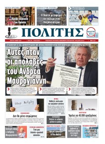 Πολίτης Κύπρου
