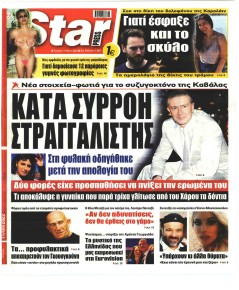 Star Press