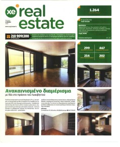 ΧΡΥΣΗ ΕΥΚΑΙΡΙΑ - REAL ESTATE