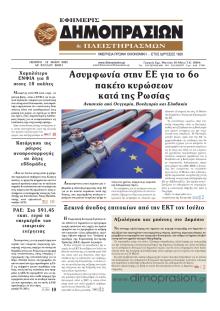 Δημοπρασιών