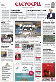 Ελευθερία Λάρισσας