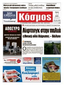 Κόσμος