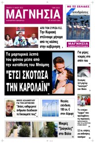 Μαγνησία