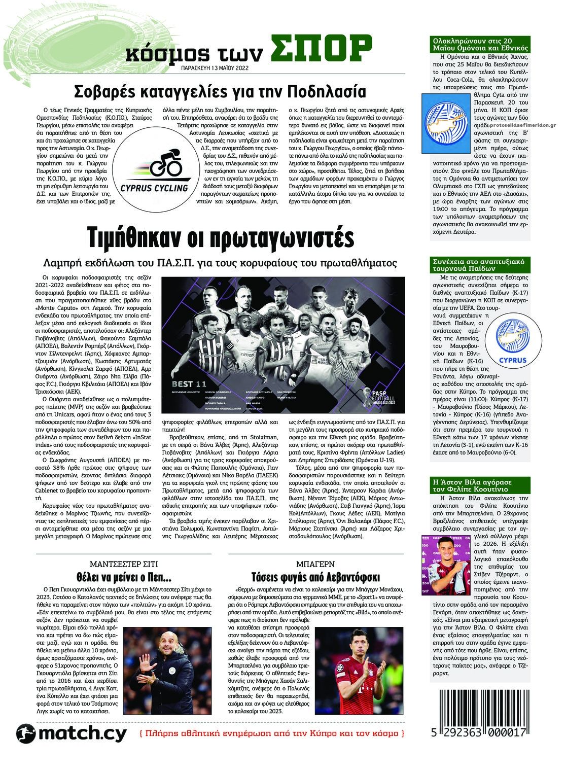 Οπισθόφυλλο εφημερίδας Χαραυγή Κυπρου