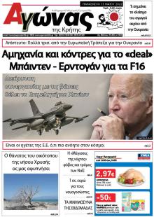 Αγώνας της Κρήτης