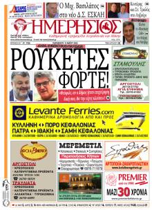 Ημερήσιος