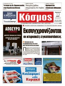 Κόσμος