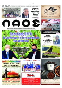 Λαός Βέροιας