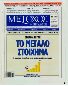 Μέτοχος