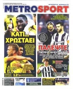 Metrosport