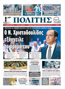 Πολίτης Κύπρου