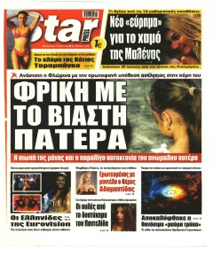 Star Press