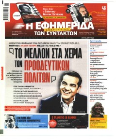 Των συντακτών