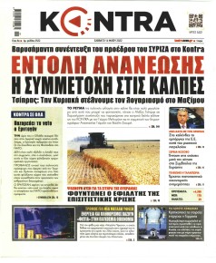 Kontra News