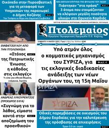 Πτολεμαίος