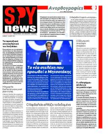 Spy News