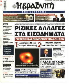 Βραδυνή Κ.