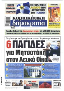 Δημοκρατία