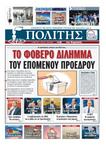 Πολίτης Κύπρου