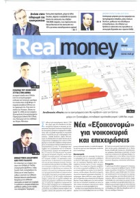 REAL NEWS - MONEY