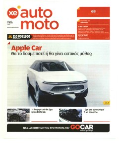 ΧΡΥΣΗ ΕΥΚΑΙΡΙΑ - AUTO MOTO