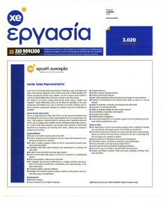ΧΡΥΣΗ ΕΥΚΑΙΡΙΑ - ΕΡΓΑΣΙΑ