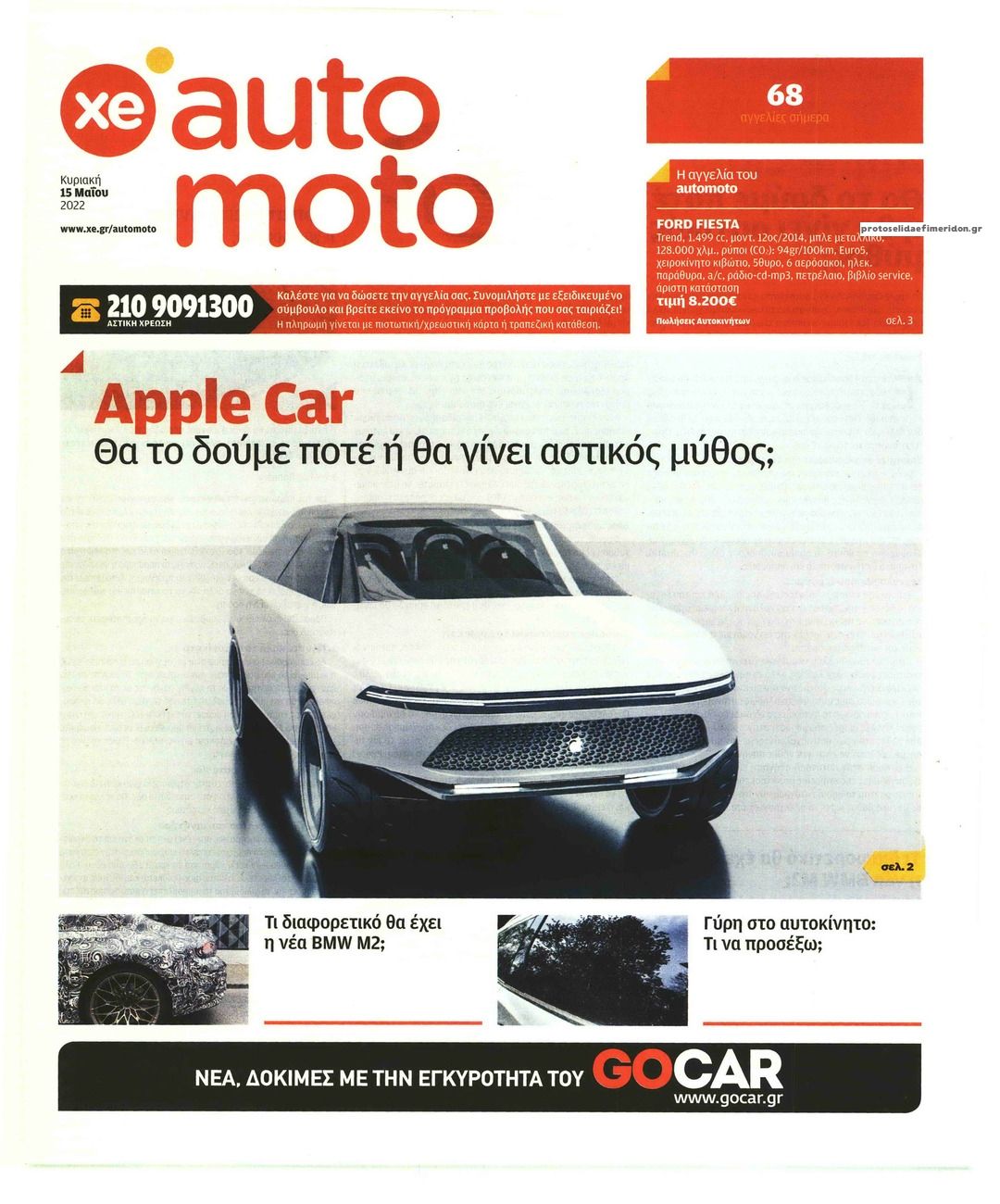 Πρωτοσέλιδο εφημερίδας ΧΡΥΣΗ ΕΥΚΑΙΡΙΑ - AUTO MOTO